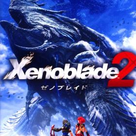 Xenoblade2 Switch 新品 5,099円 中古 3,300円 | ネット最安値の価格 