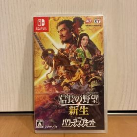 信長の野望・新生 Switch 新品 6,299円 中古 3,300円 | ネット最安値の