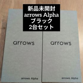 arrows Alpha M08 ブラック 本体 2台セット