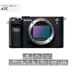 ソニー デジタル一眼カメラ ILCE-7C （B）ブラック色 α7C ボディ 新品