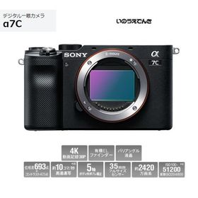 ソニー デジタル一眼カメラ ILCE-7C （B）ブラック色 α7C ボディ 新品