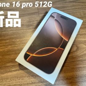 (新品/未開封) iPhone 16 pro 512G sim free