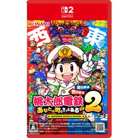 コナミデジタルエンタテインメント (Switch2)桃太郎電鉄2 〜あなたの町も きっとある〜 Nintendo Switch 2 Edition 東日本編＋西日本編 返品種別B