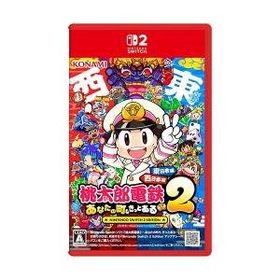 [ニンテンドースイッチ2ソフト] 桃太郎電鉄2 あなたの町も きっとある 東日本編＋西日本編 [KDEMOMO2] *早期購入特典付