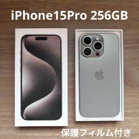 iPhone 15 Pro 256GB 中古 88,000円 | ネット最安値の価格比較