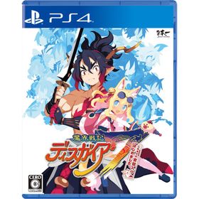 日本一ソフトウェア (PS4)魔界戦記ディスガイア7 これまでの全部入りはじめました。返品種別B