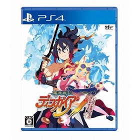 【送料無料】[PS4]/ゲーム/魔界戦記ディスガイア７ これまでの全部入りはじめました。