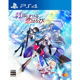 [メール便] 新品【PS4】 刹那にかける恋はなび［PS4版］