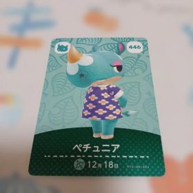 あつまれ どうぶつの森 amiiboカード ペチュニア 446