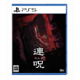 【送料無料】[PS5]/ゲーム/連呪 [初回限定版]