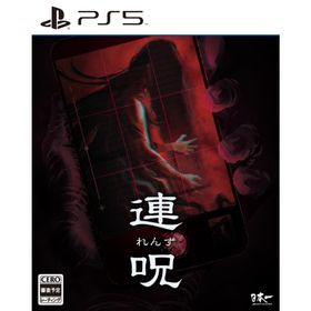 【新品】PS5）連呪 通常版 [4995506005641]