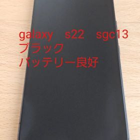Galaxy S22 Scg13 ブラック 本体
