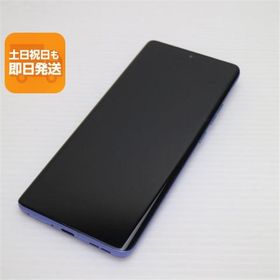 新品同様 SIMフリー motorola edge 50s pro リュクスラベンダー スマホ モトローラ 即日発送 あすつく 土日祝発送OK