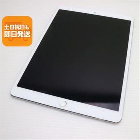 超美品 iPad Pro 10.5インチ Wi-Fi 256GB シルバー タブレット 中古 即日発送 Apple あすつく 土日祝発送OK