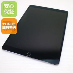 安心保証 超美品 iPad Pro 10.5インチ Wi-Fi 64GB スペースグレイ