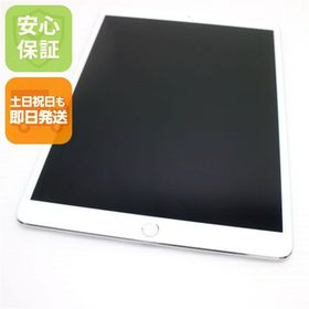 安心保証 超美品 iPad Pro 10.5インチ Wi-Fi 64GB シルバー 本体