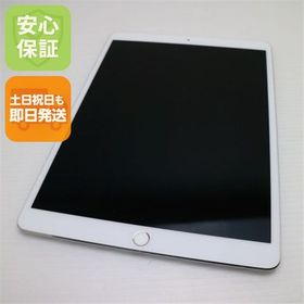 安心保証 超美品 iPad Pro 10.5インチ Wi-Fi 64GB シルバー 本体