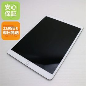 良品中古 SIMフリー iPadPro10.5インチWi-Fi+Cellular 512GBシルバー