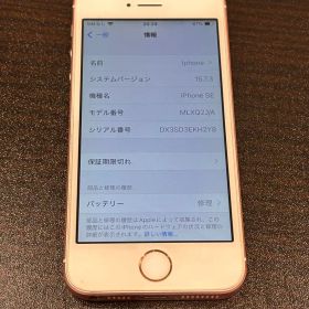 Apple iPhone SE ローズゴールド 本体