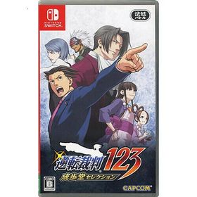 爆買【ゆうパケット対応】逆転裁判123 成歩堂セレクション Nintendo Switch