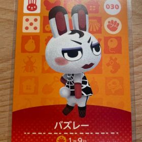 バズレー あつ森・あつまれどうぶつの森・アミーボ・amiiboカード