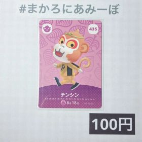 ★《100円》新品amiiboカード 第5弾 435 テンシン