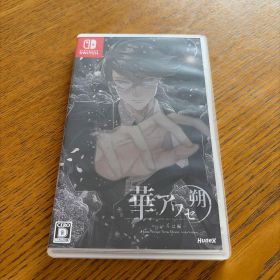 Nintendo Switch 華アワセ 朔 -いろは編-