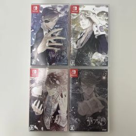 Nintendo Switch 華アワセ 朔 4作品セット 新品同様