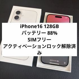 Apple iPhone 16 本体 ホワイト 箱付き