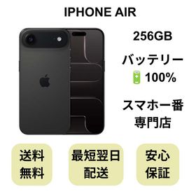 iPhone Air 中古 120,000円 | ネット最安値の価格比較 プライスランク