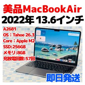 美品 MacBook Air M2 8G 256G 充放電56回 1409