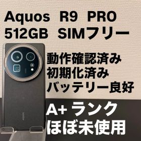 美品 AQUOS R9 PRO 512GB SIMフリー R9PRO 83367