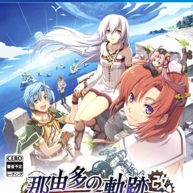 那由多の軌跡:改【早期予約特典】コンプリート・サウンドトラック(CD2枚組)付 [Amazon限定無し]