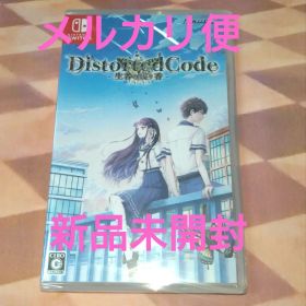 Switch DistortedCode -生者の残り香- ディストコ ソフト