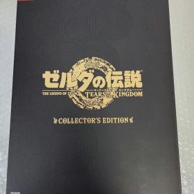 新品未開封 ゼルダの伝説 ティアーズオブザキングダム 限定版