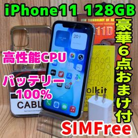 SIMフリー 本体 iPhone 11 128 GB 676 ホワイト 電池新品