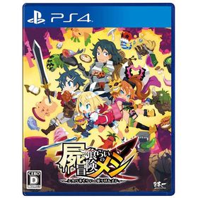 【新品】PS4 屍喰らいの冒険メシ