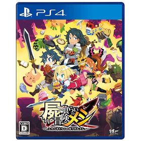 【新品】PS4 屍喰らいの冒険メシ