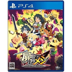 【取寄せ商品】ＰＳ４ 屍喰らいの冒険メシ（２０２２年１月２７日発売）【新品】