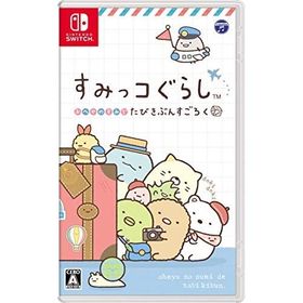 (送料無料) (追跡番号あり・取寄商品) ニンテンドー/すみっコぐらし おへやのすみでたびきぶんすごろく/Nintendo Switch ソフト
