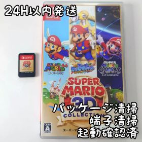 スーパーマリオ 3Dコレクション Switch 新品¥6,800 中古¥5,320 | 新品