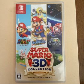 スーパーマリオ 3Dコレクション Switch 新品 6,800円 中古 5,320円