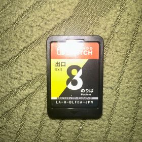 Nintendo Switchソフト 8番出口＆のりば