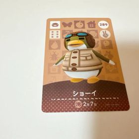 あつまれどうぶつの森 amiiboカード ショーイ