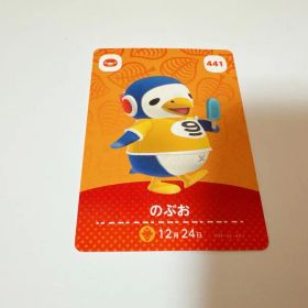 あつまれどうぶつの森 amiiboカード のぶお