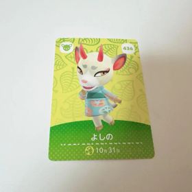 あつまれどうぶつの森 amiiboカード よしの