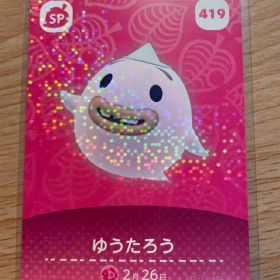 ゆうたろう あつ森・あつまれどうぶつの森・アミーボ・amiiboカード