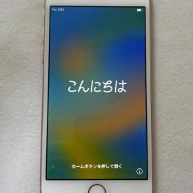 Apple iPhone8 本体 ゴールド 64GB