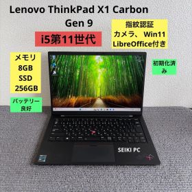 Lenovo Thinkpad X1 Carbon Gen 9 i5第11世代