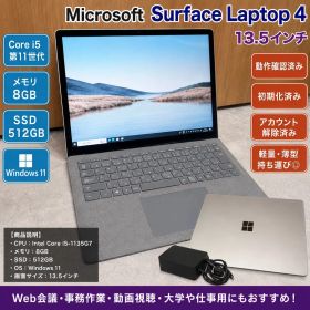 【美品】Surface Laptop4 Core i5 8GB SSD512GB
